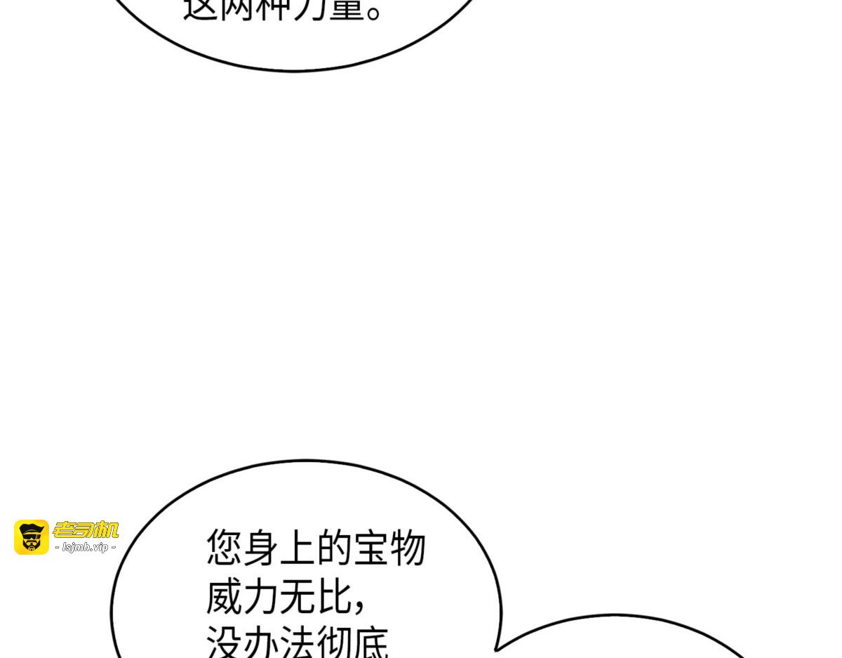 宝物被盗 第 45 页