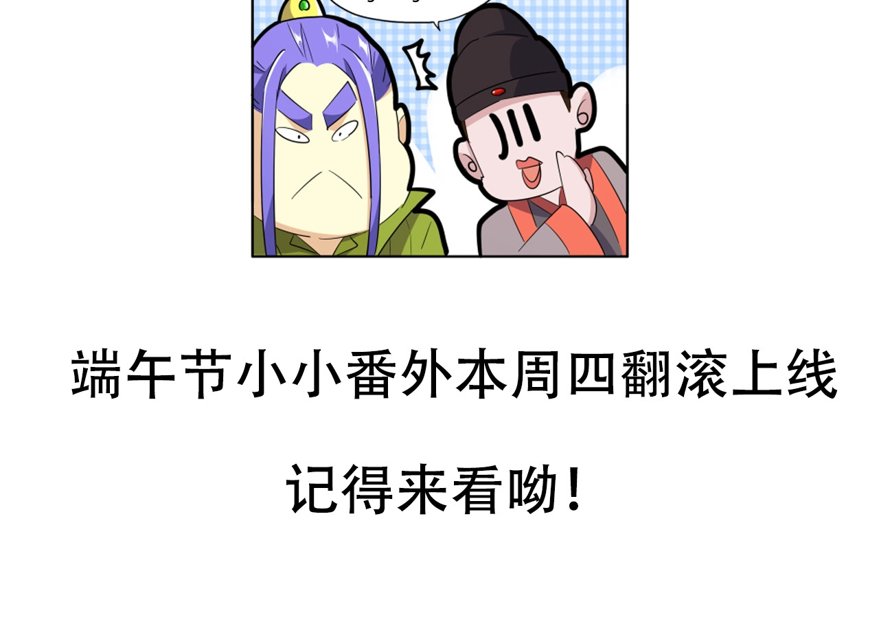 第102话 幽冥追杀令 第 110 页