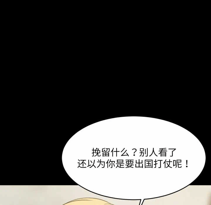 第70话 第 24 页