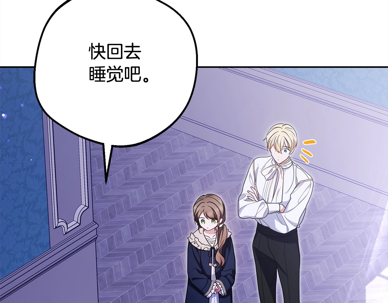 第64话 秘密 第 128 页