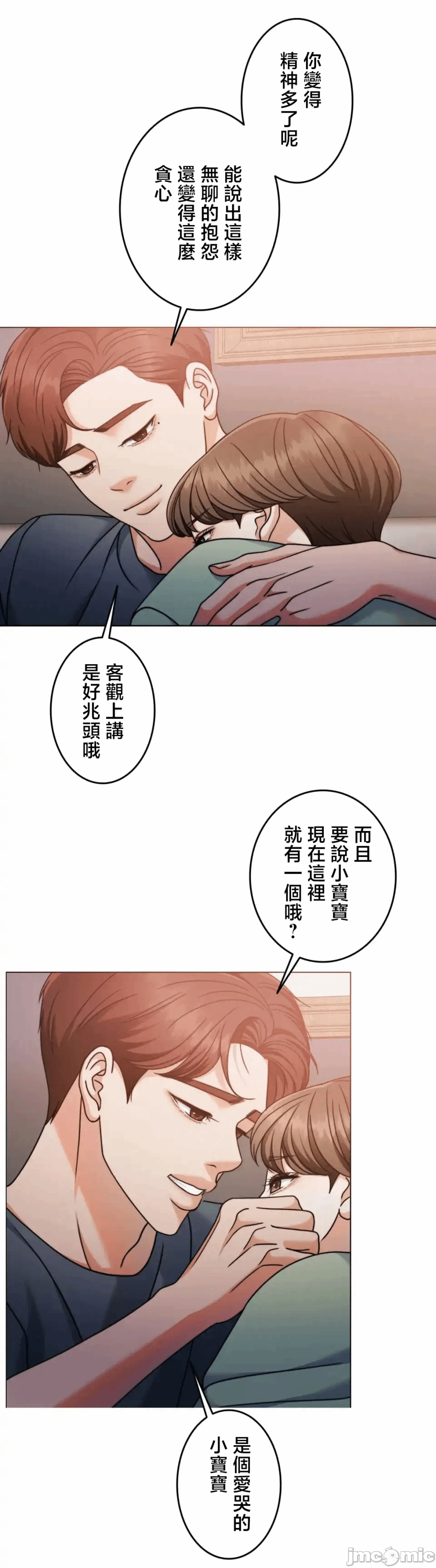 第139话 第 18 页
