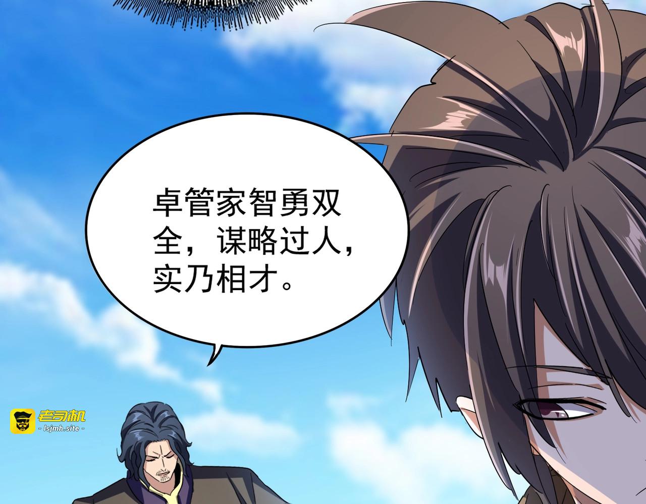 第211话 他在靠近了 第 65 页