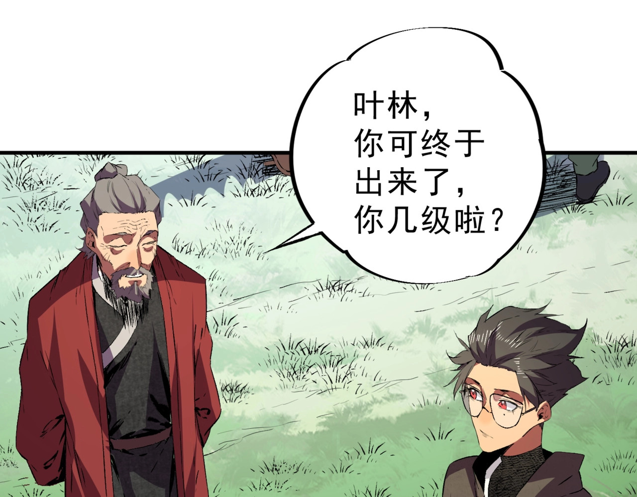 第5话 脑霸王口服液代言人？ 第 8 页
