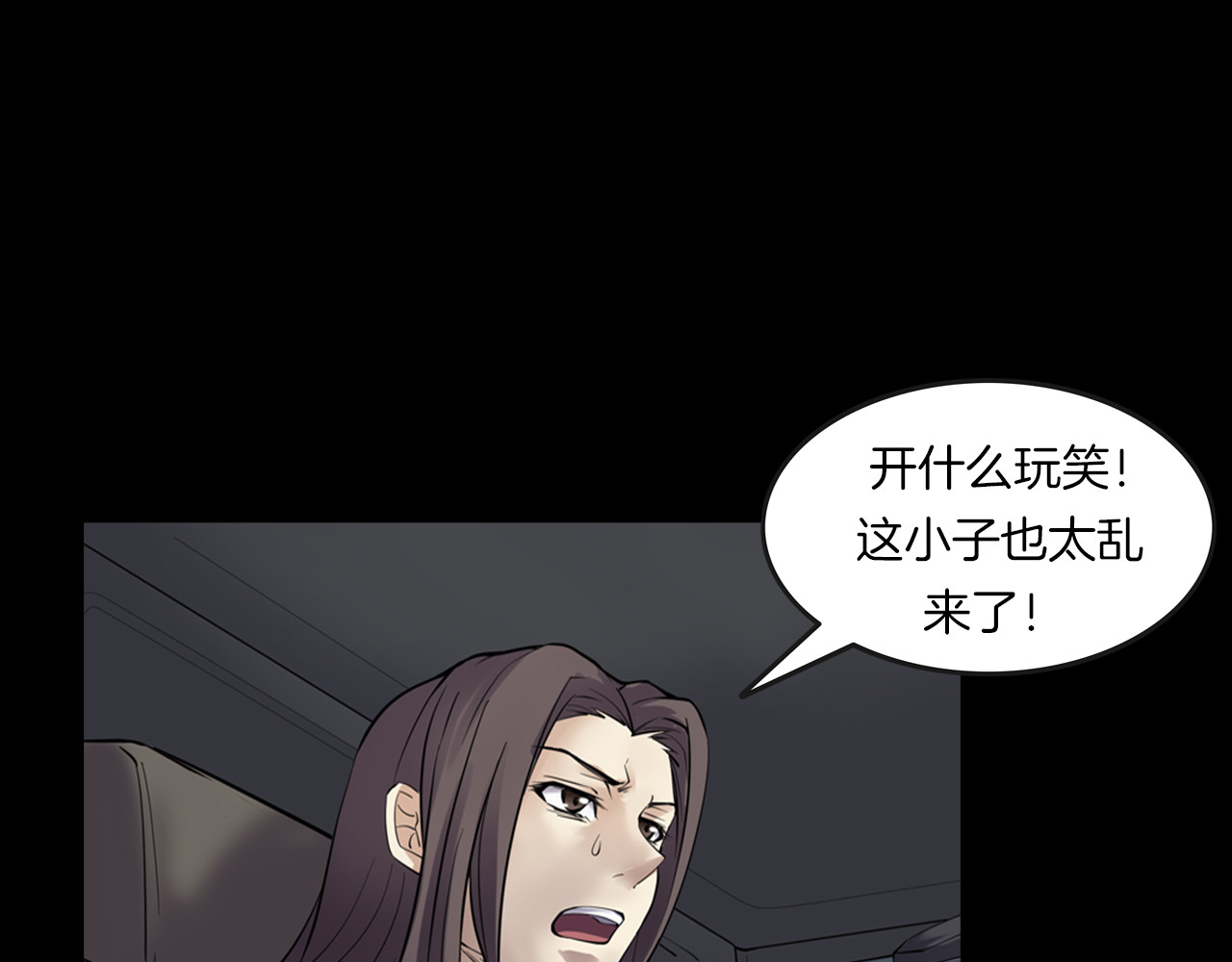 第二季 第27话相片里的女人完 第 32 页