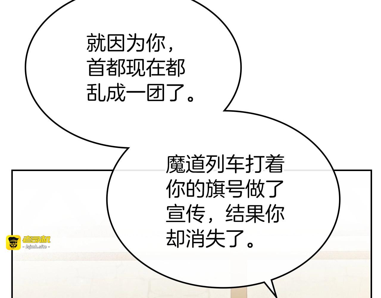 第38话 要如何才能不在意你 第 39 页