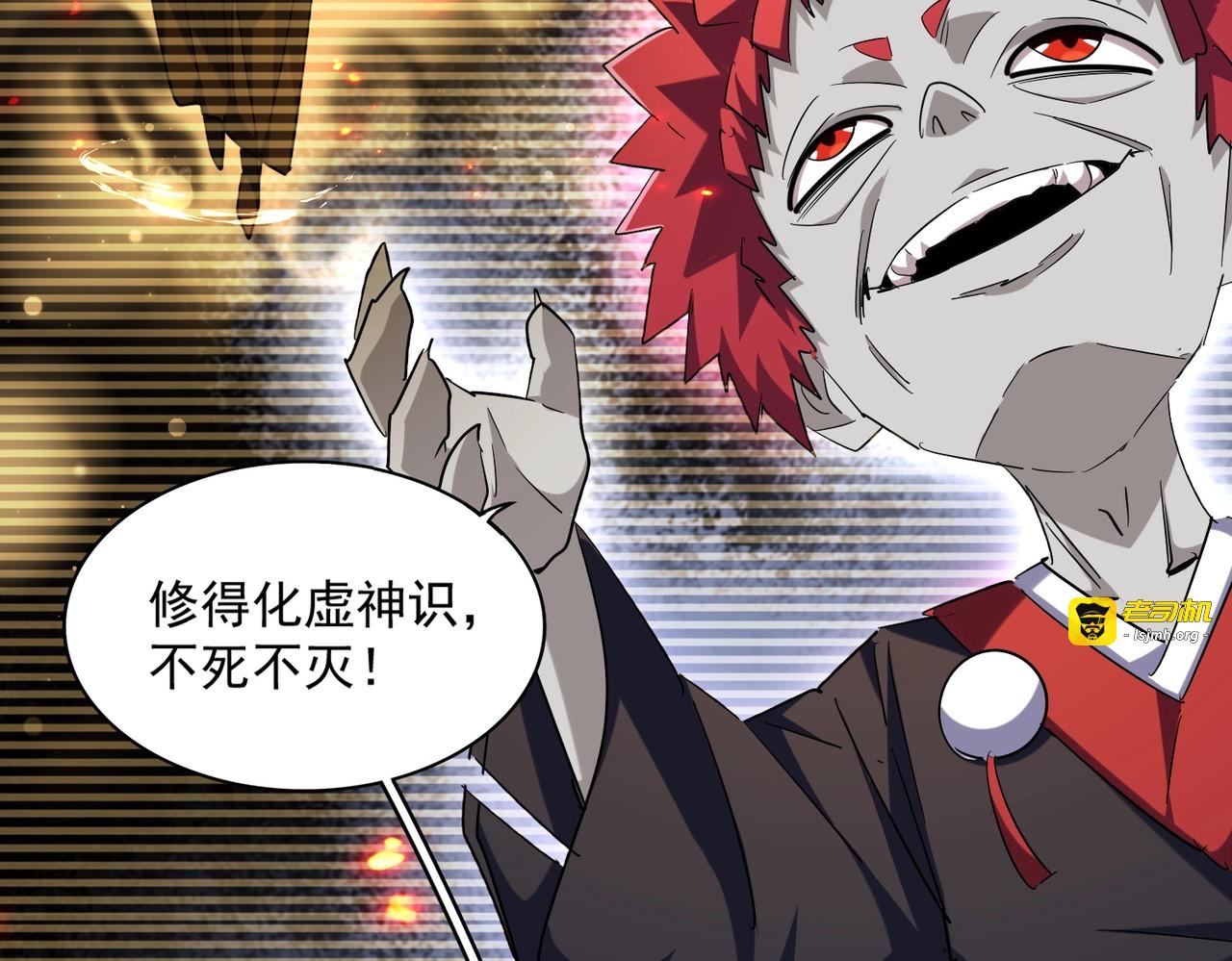 第271话 帝国往事 第 69 页