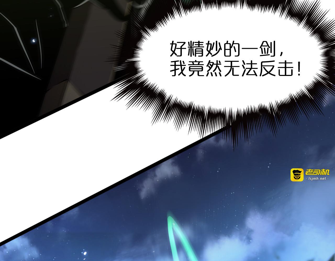 第66话 蜕变 第 67 页