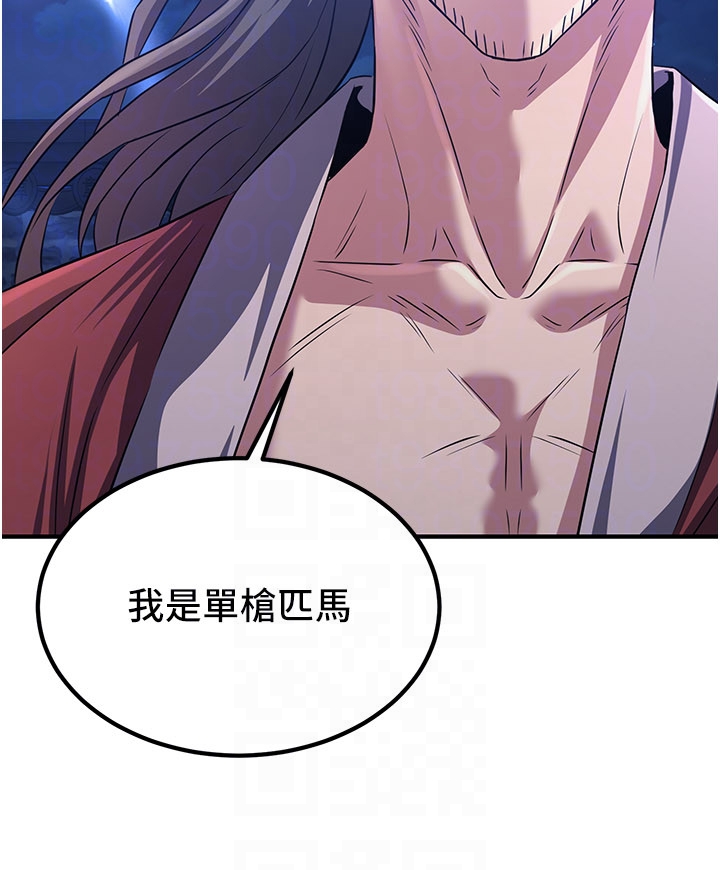 第12话 - 色魔重出江湖?! 第 34 页