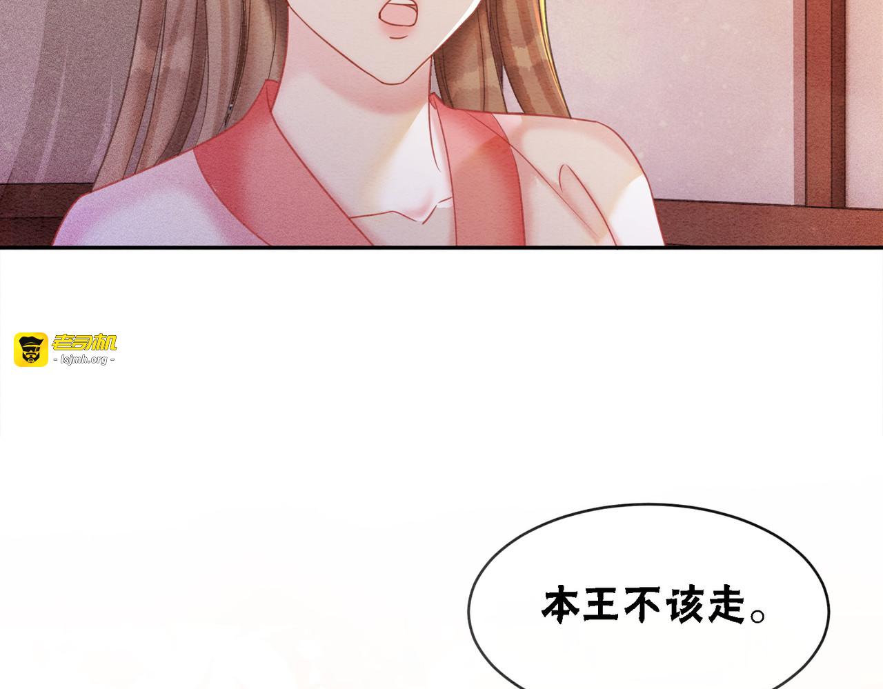 第73话 闺蜜登场？ 第 83 页