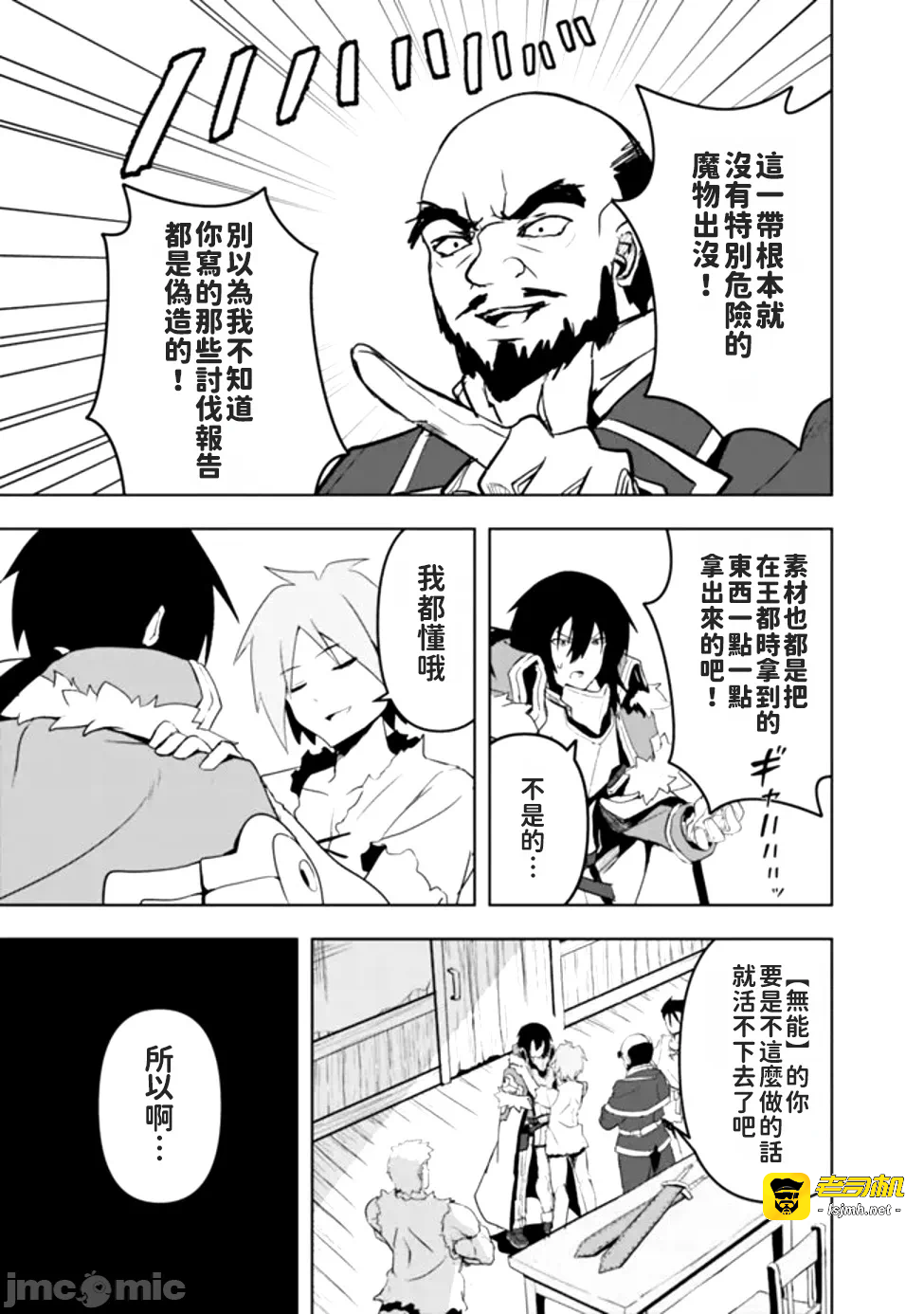 第1话1 第 21 页