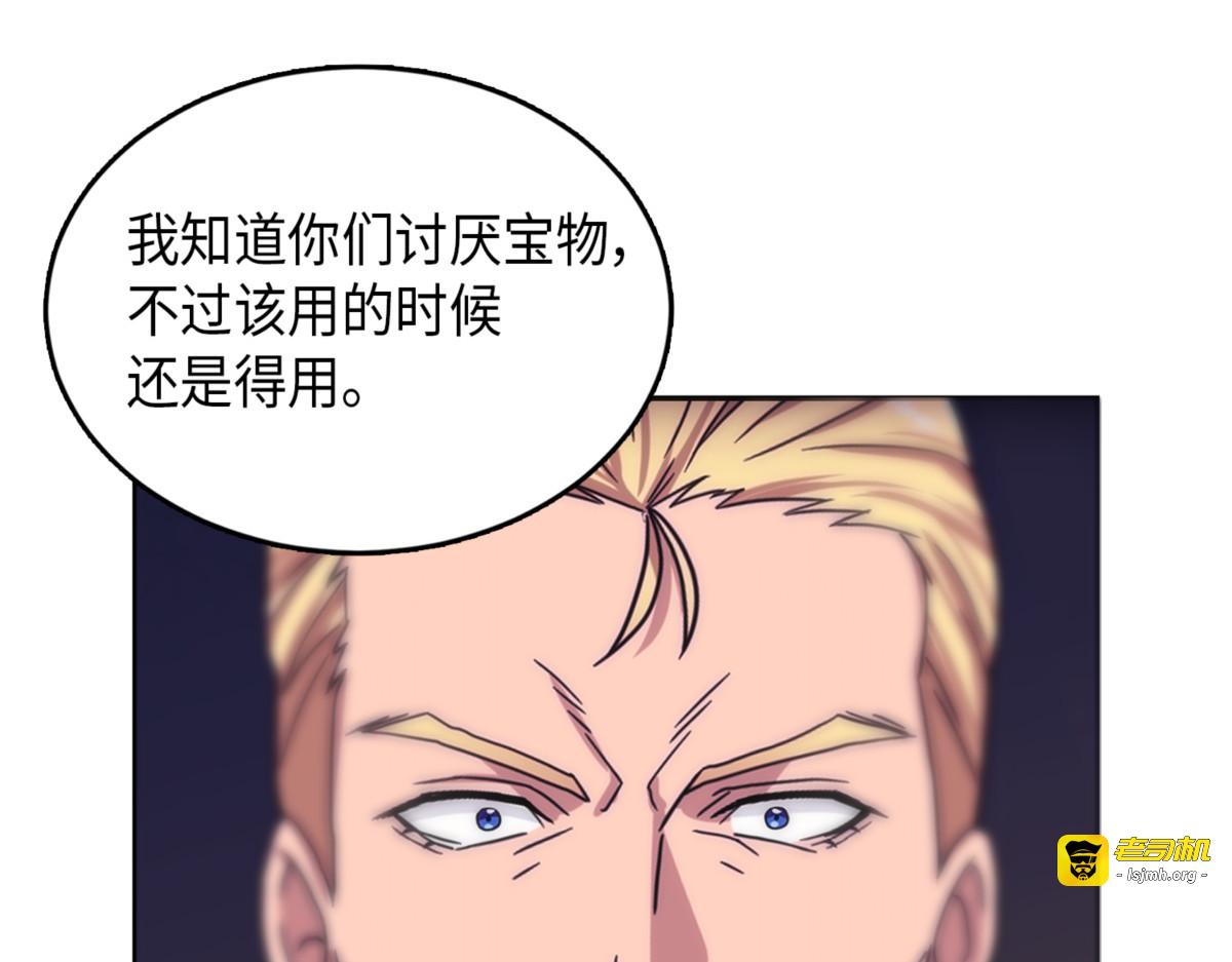 宝物综合症 第 89 页