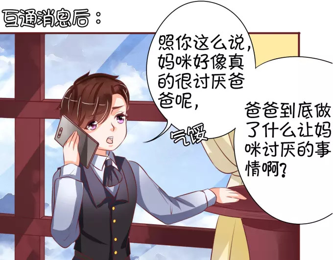 第24话 第 32 页