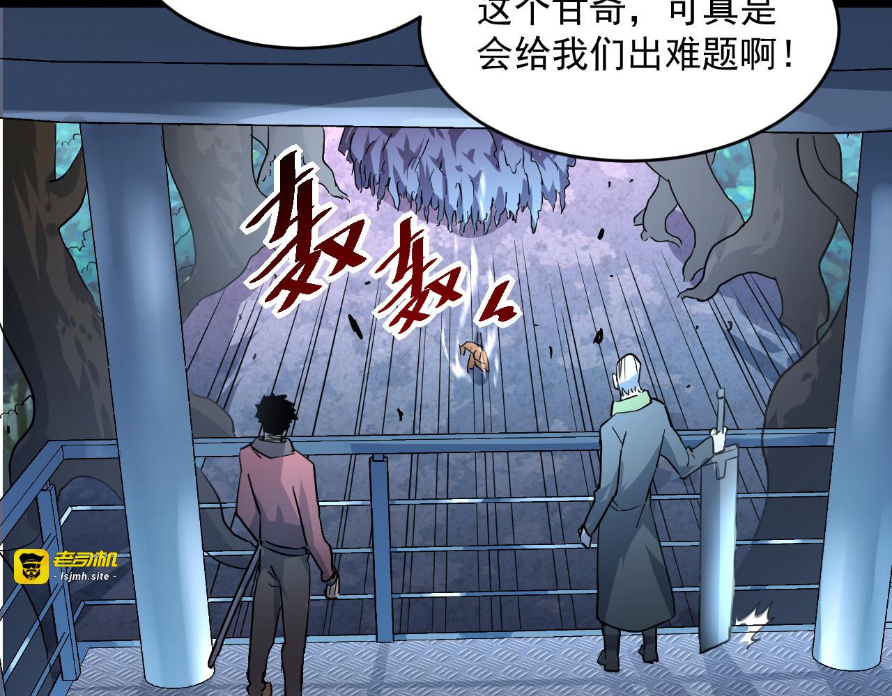 第039话 飙飞的属性点 第 119 页