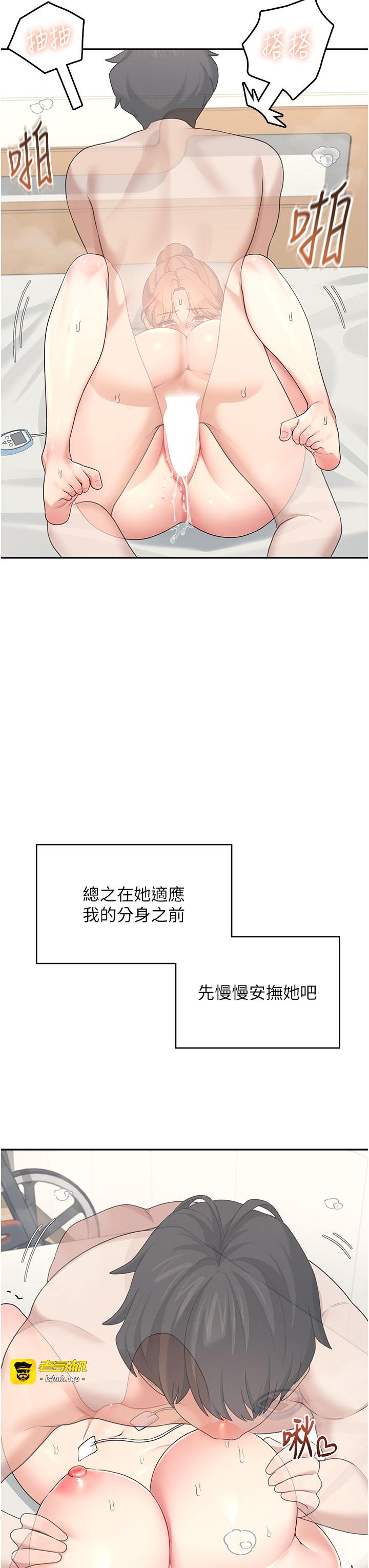 第32话 - 异常紧緻的处女小穴 第 11 页