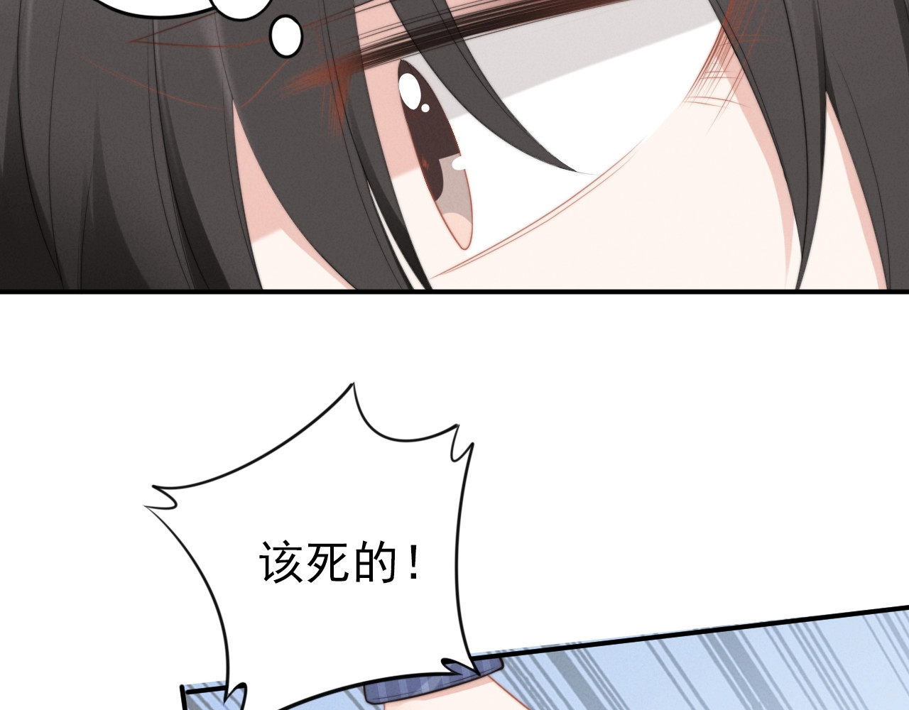第94话 成年人的想法 第 24 页