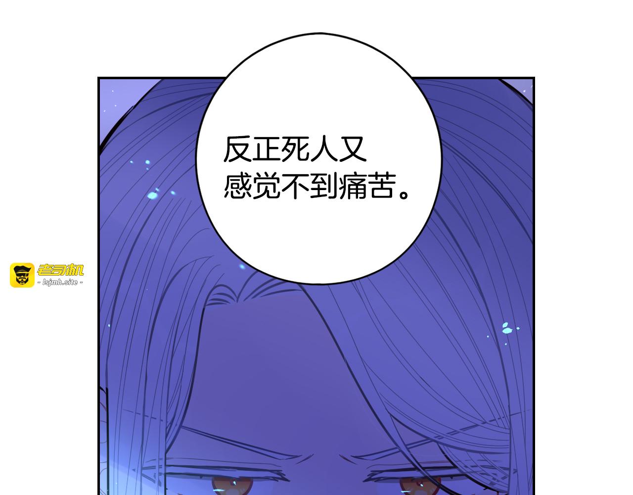 第101话 公主入敌营 第 125 页