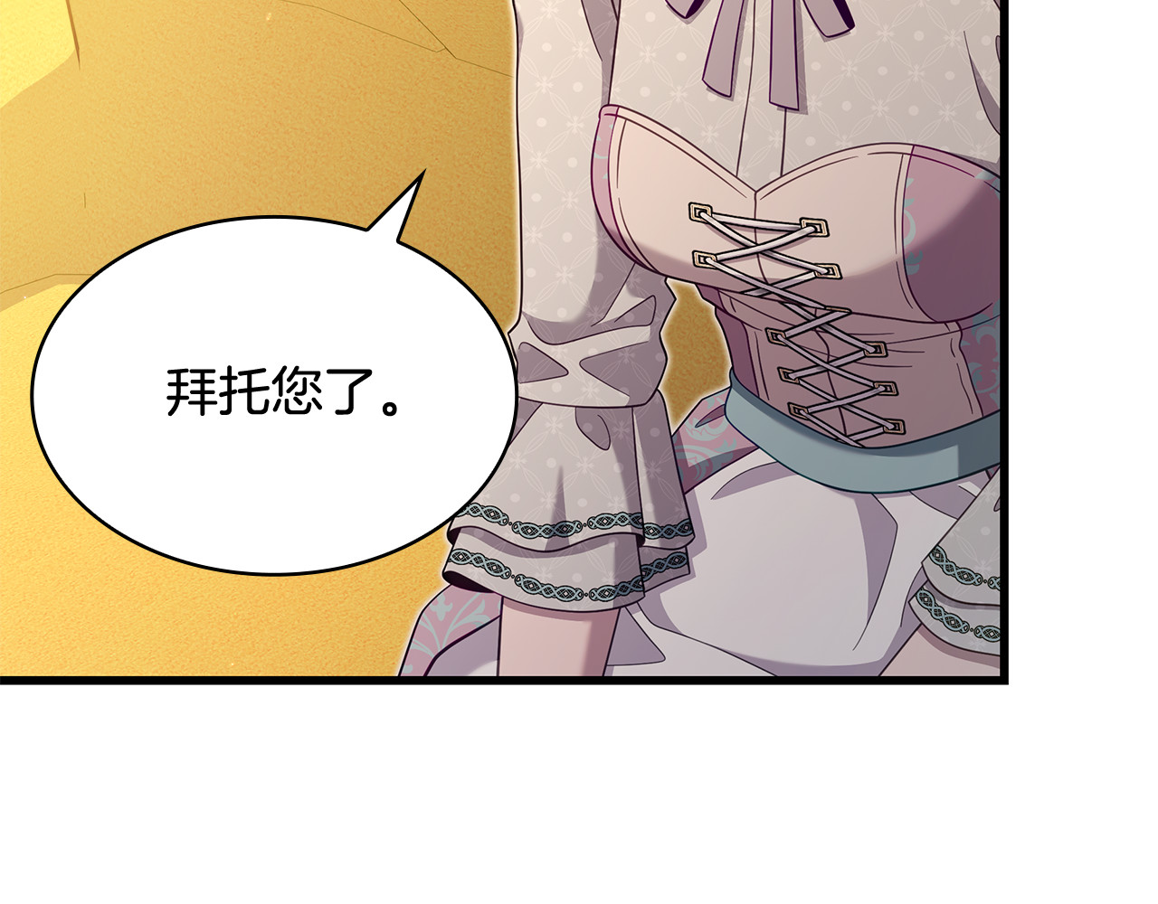 第48话 狮子大开口 第 146 页