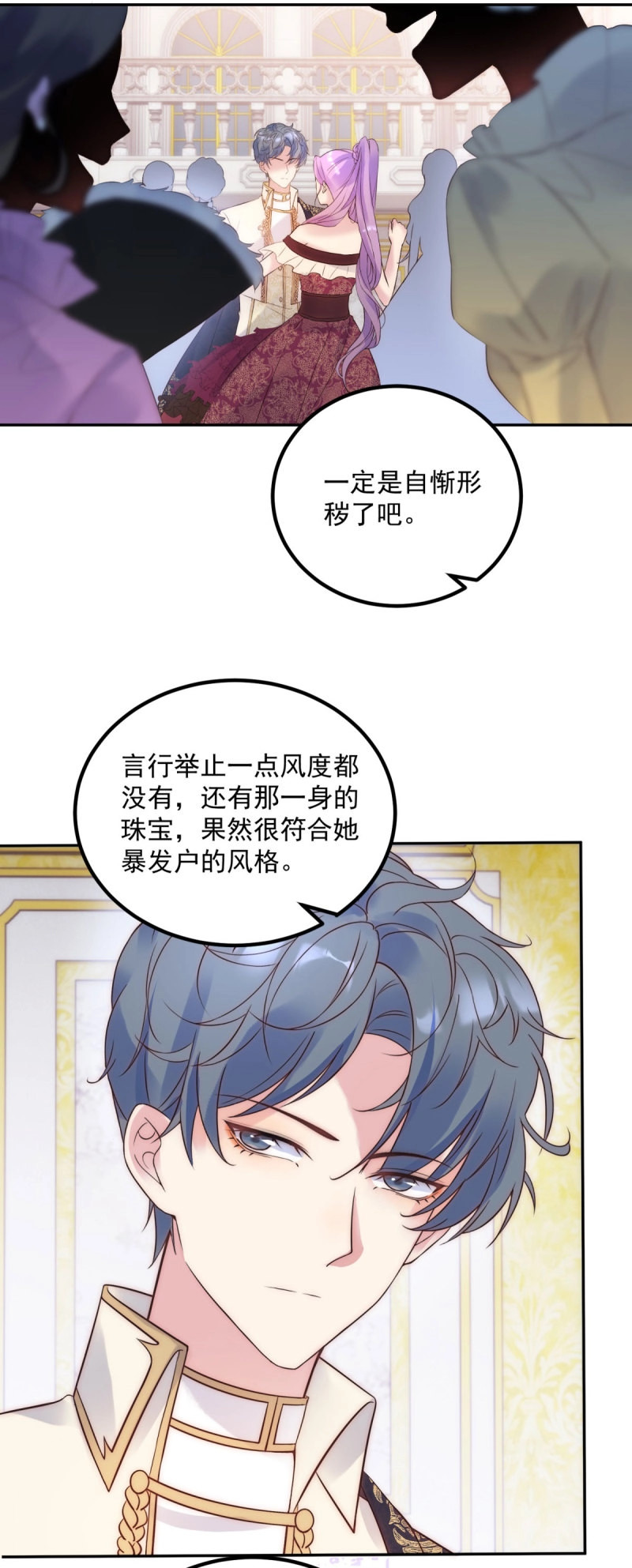 第57话 第56话 神秘人 第 28 页