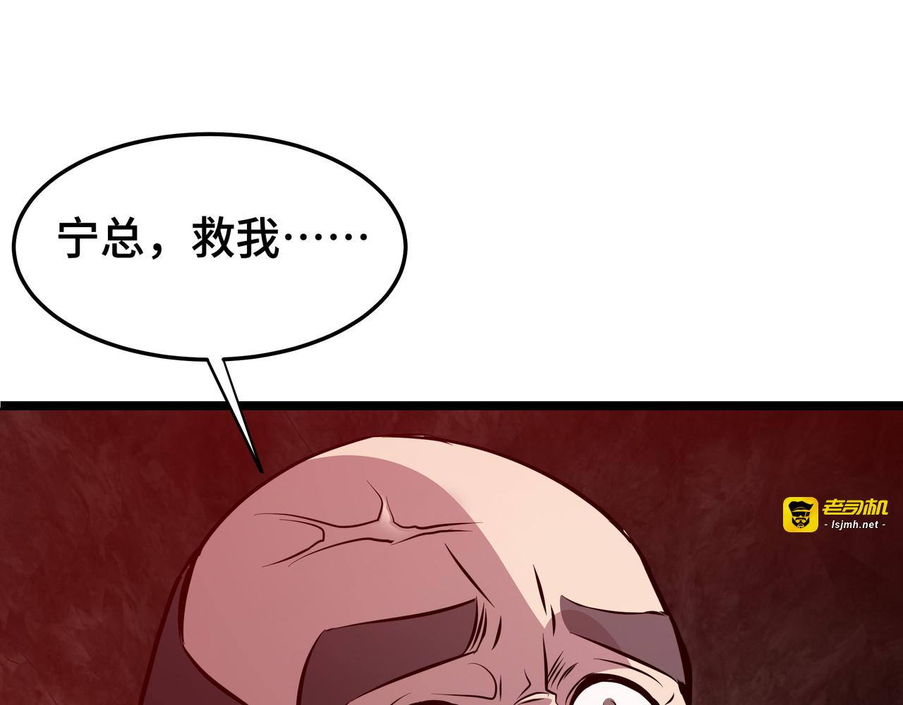 第55话 处决 第 85 页