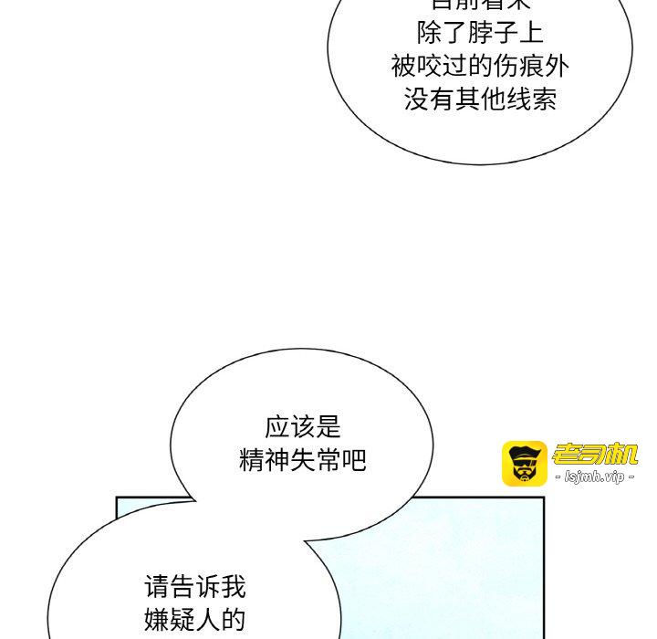 第19话 第 53 页