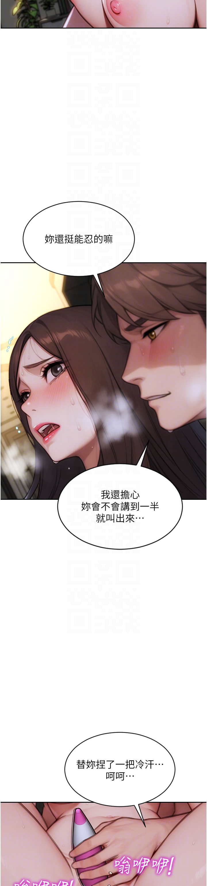 第32话 - 与陌生女人的綑绑play 第 26 页