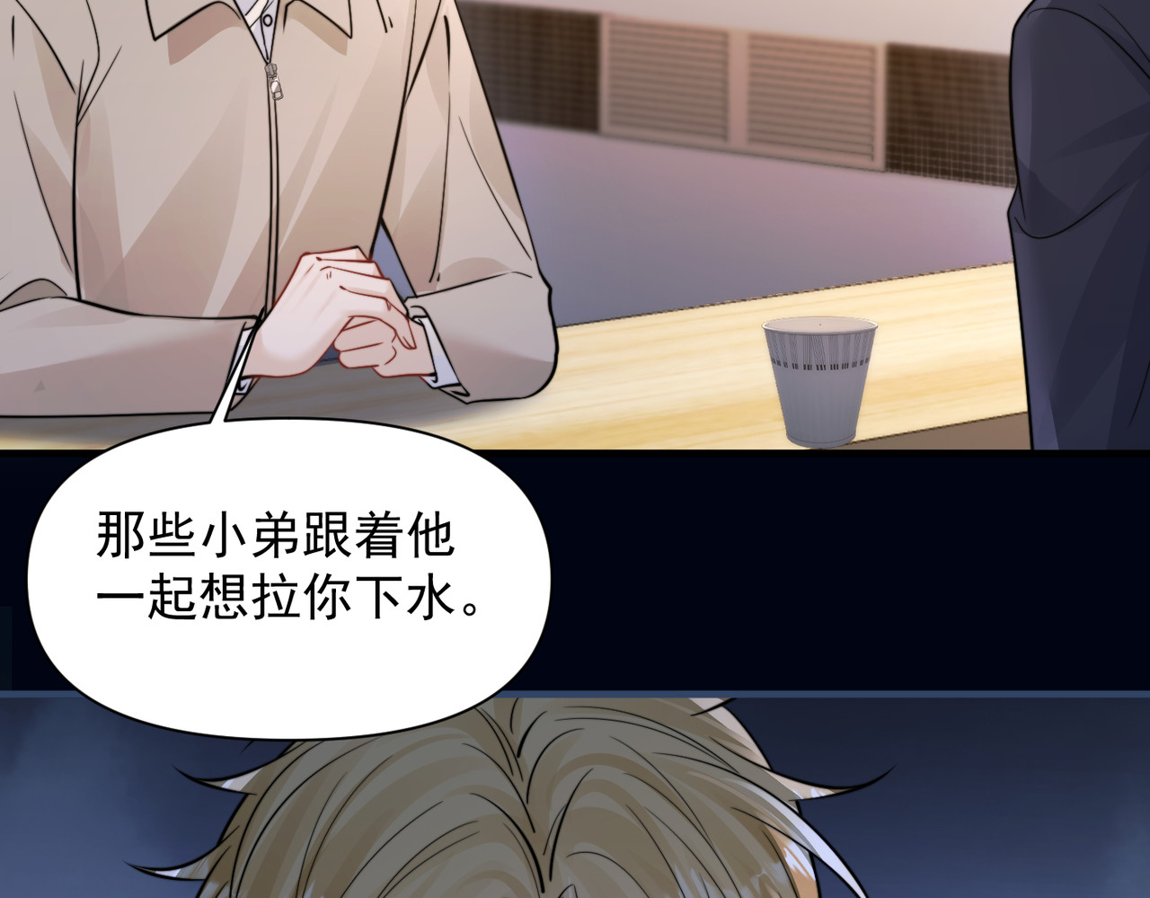 第94话 拘役 第 24 页