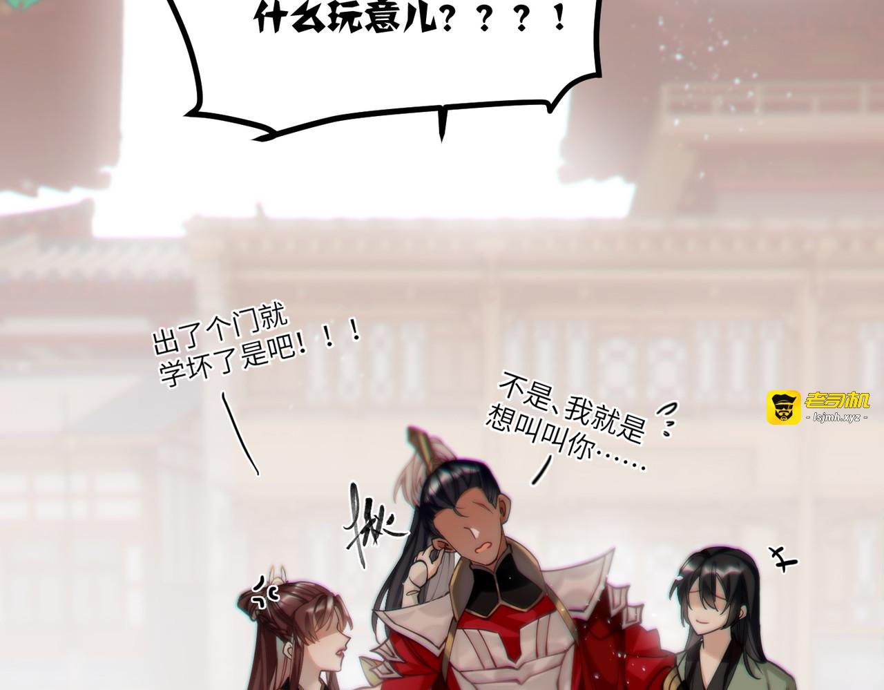 第50话 媳妇儿，想我啦？ 第 55 页
