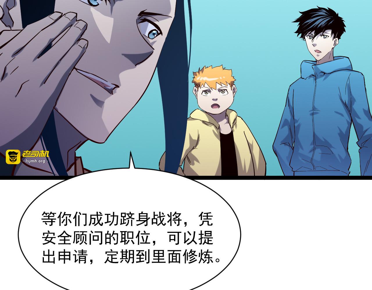 第034话 基地禁区·战技选择 第 75 页