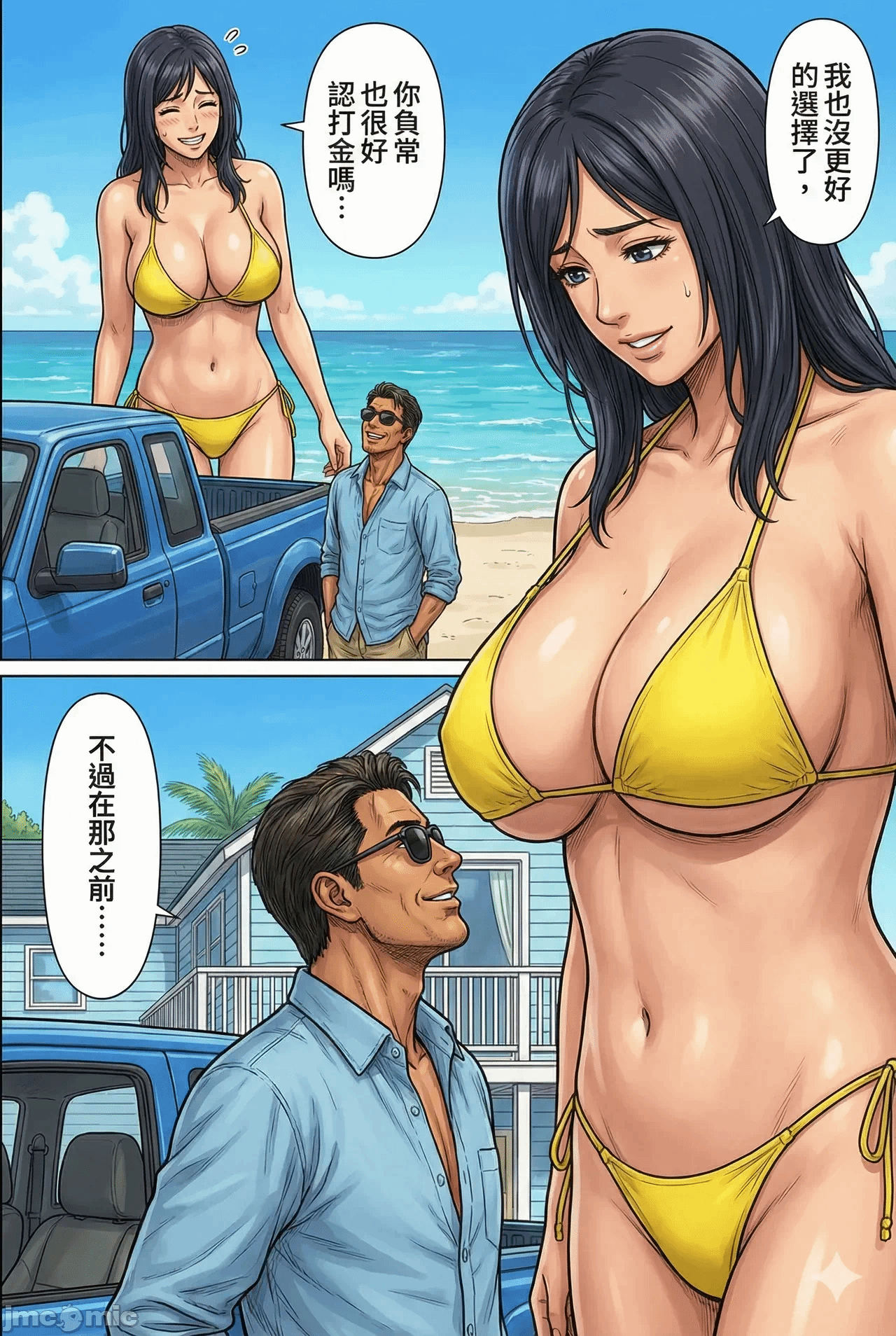 第一话 第 306 页