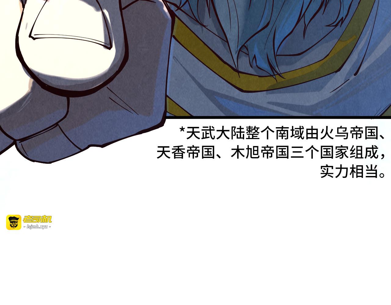 第161话 雷狱绽放 第 21 页