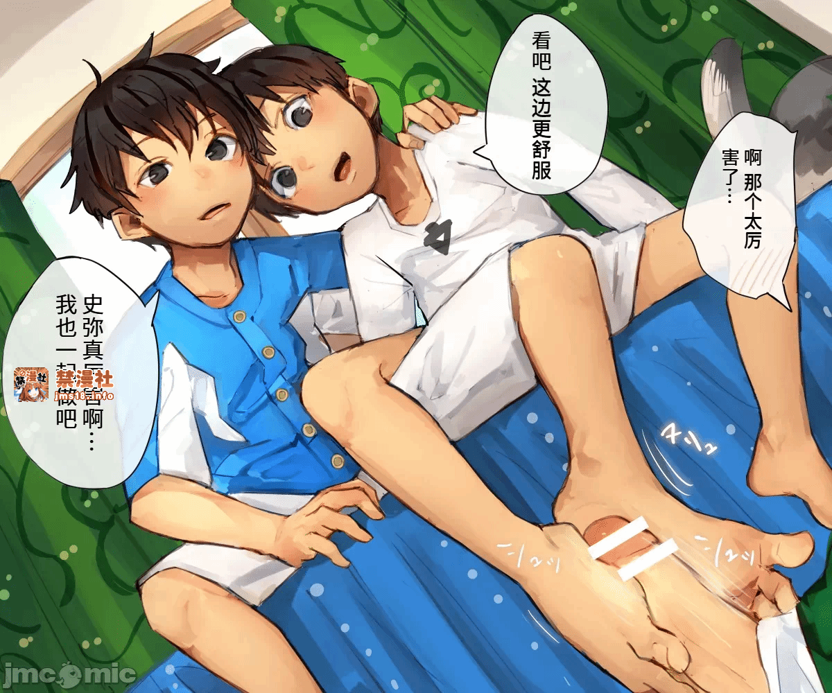 第一话 第 23 页