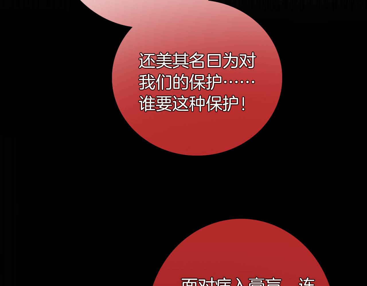 第32话 困境 第 34 页