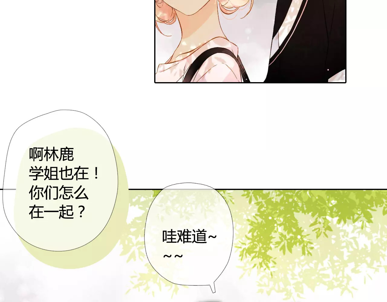 第55话 大家的“约会”（下） 第 82 页
