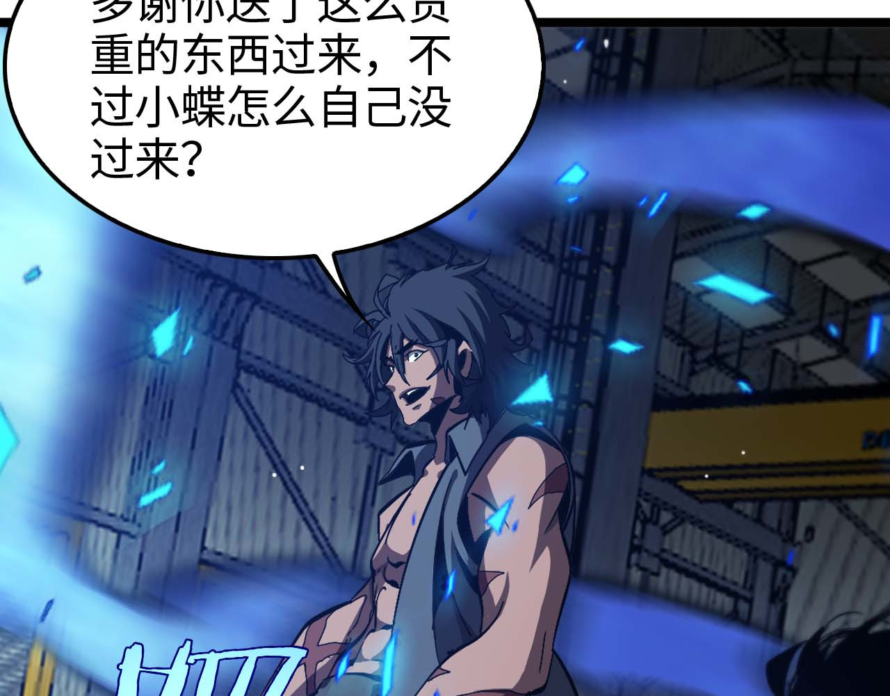 第264话 荆棘鸟的唿唤 第 70 页