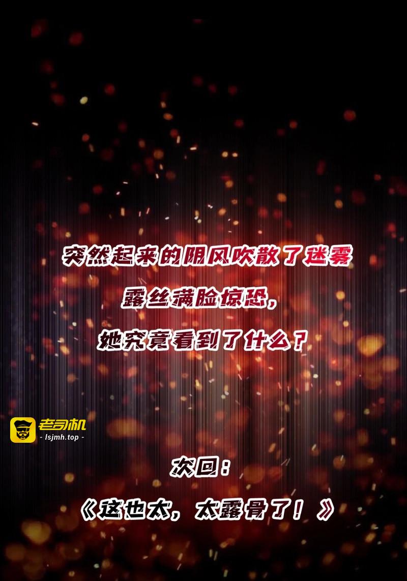 第68话 第68话 我与姐姐0距离 第 59 页