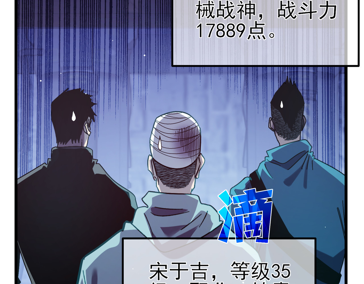 第45话 入会测试双【甲上】 第 42 页