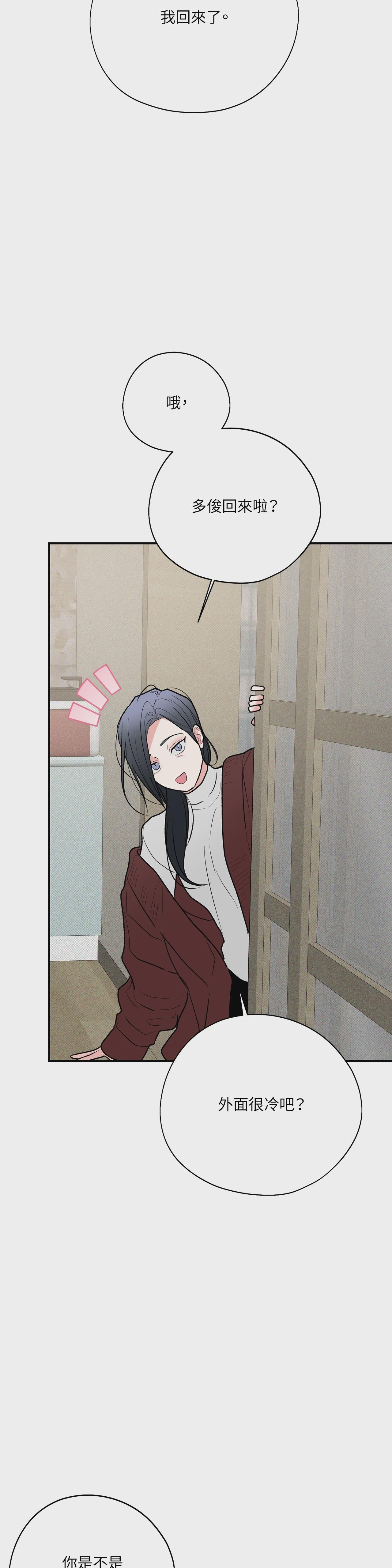第87话 第 8 页