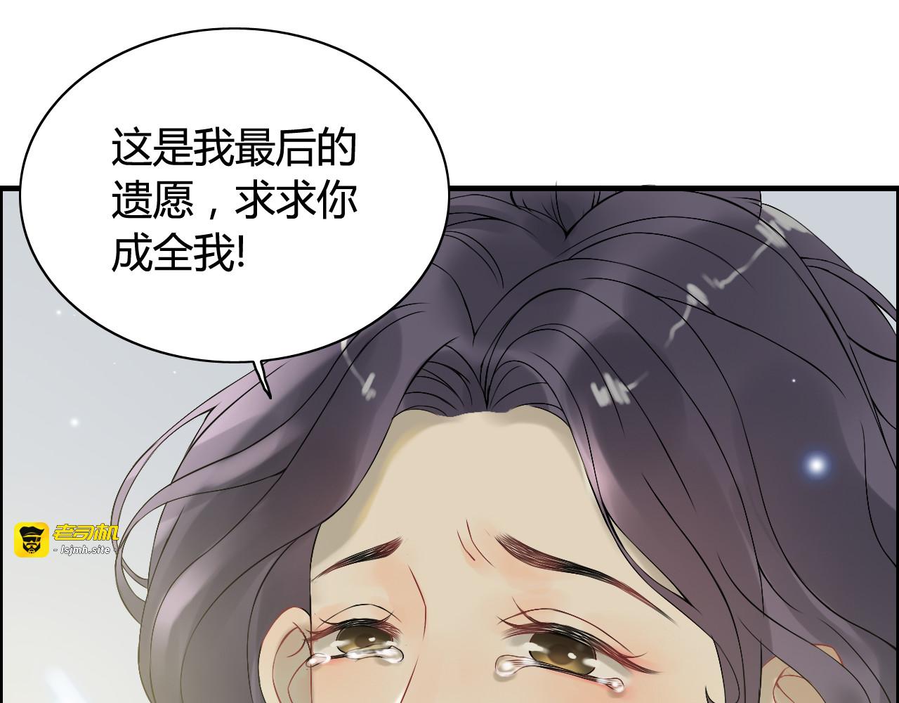第65话 我原谅你就是了… 第 15 页