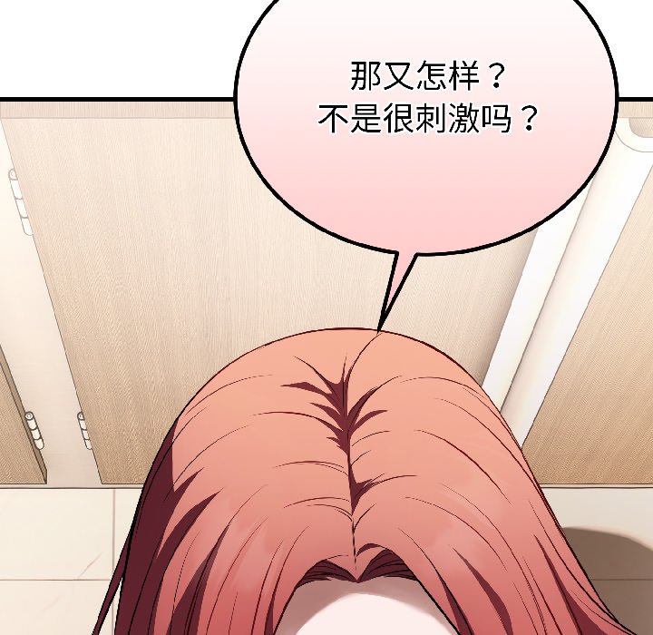 第22话 第 132 页
