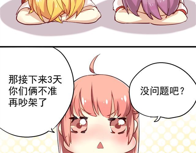 第4话 你们的感情真好 第 14 页