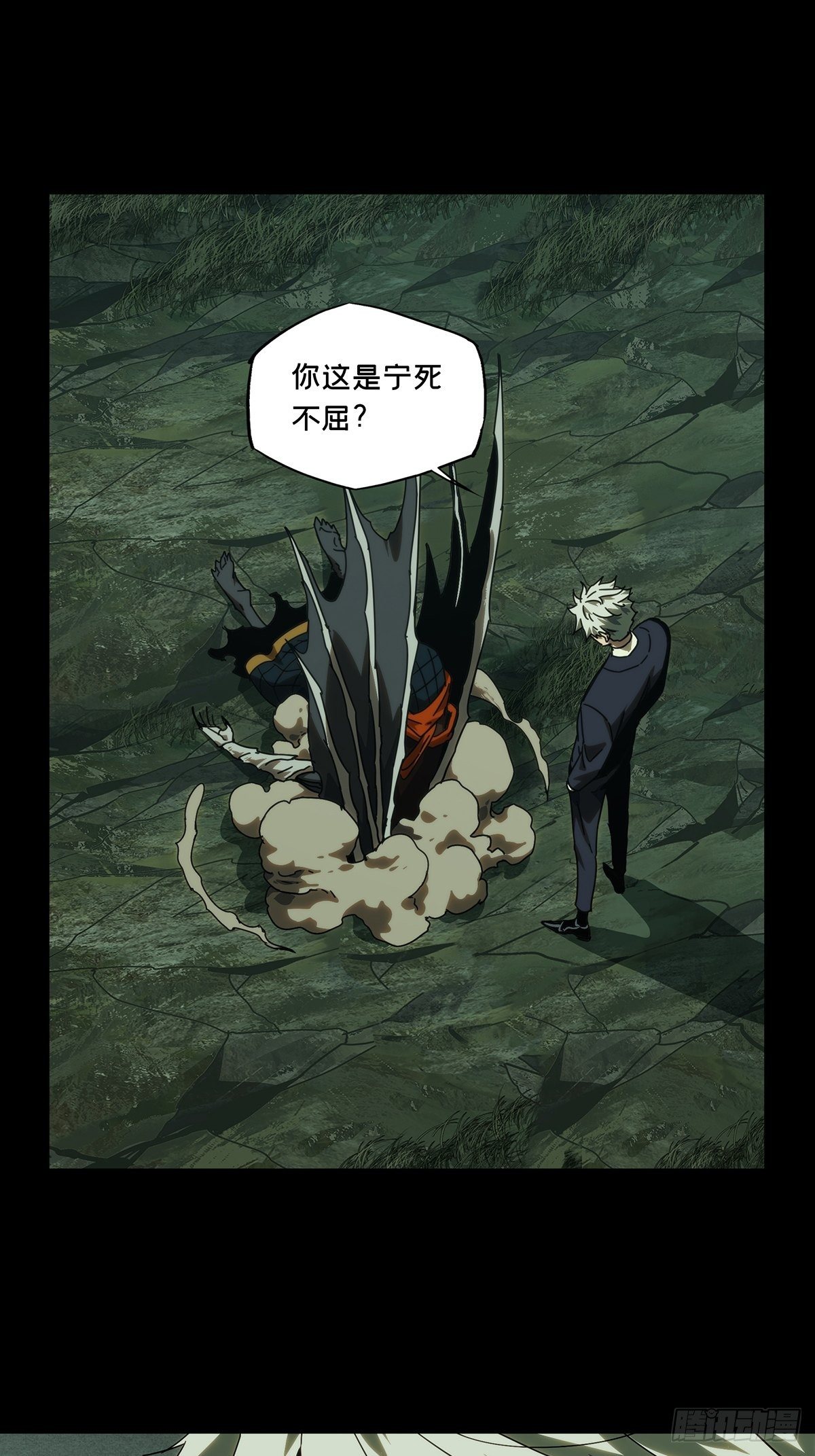第二百零九章/监视上 第 10 页