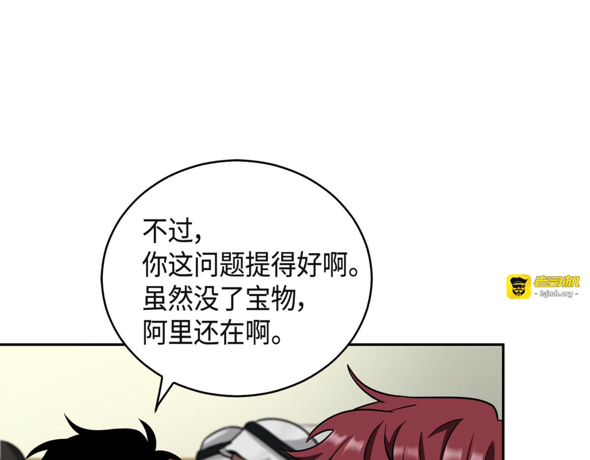 米勒我来了 第 89 页
