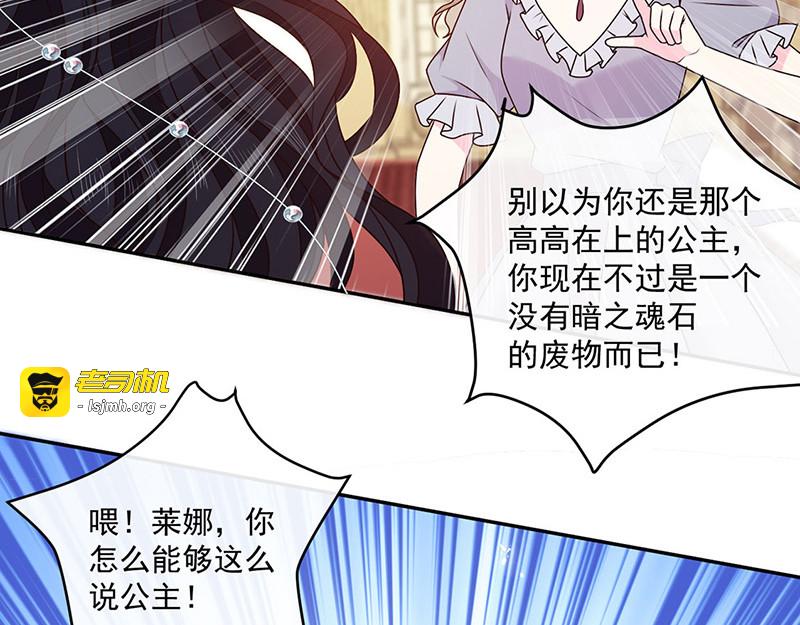 第134话 糟糕的晚宴 第 51 页