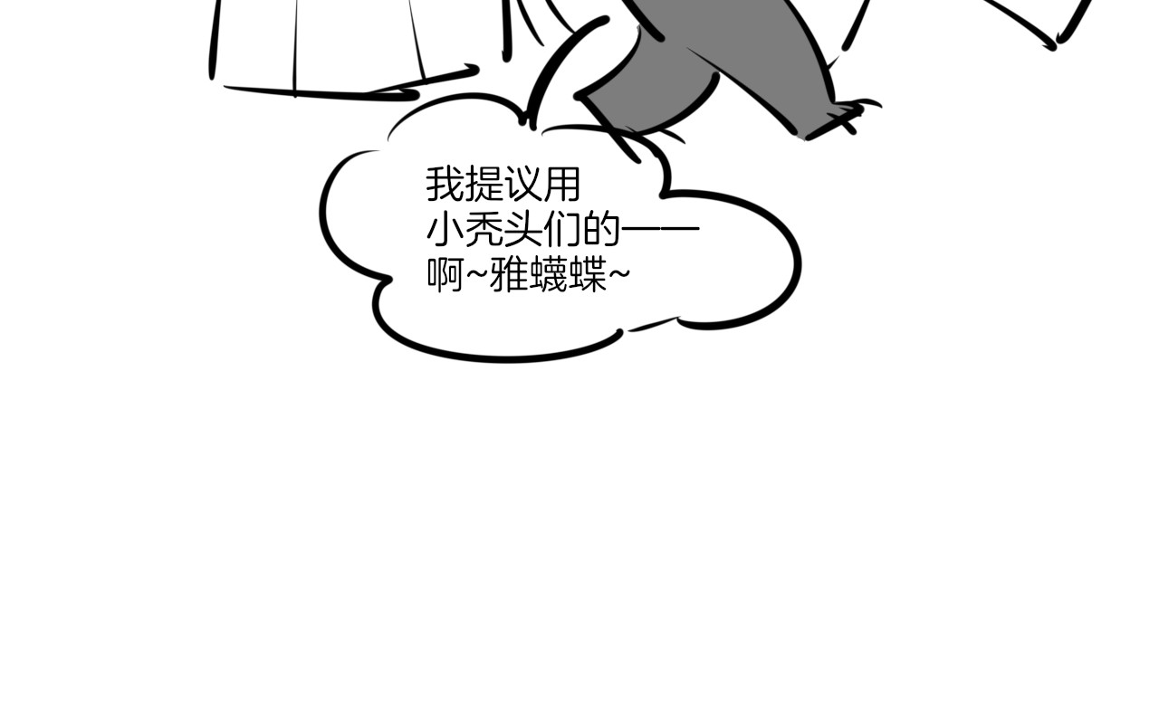 第4话 为“爱”性转 第 130 页