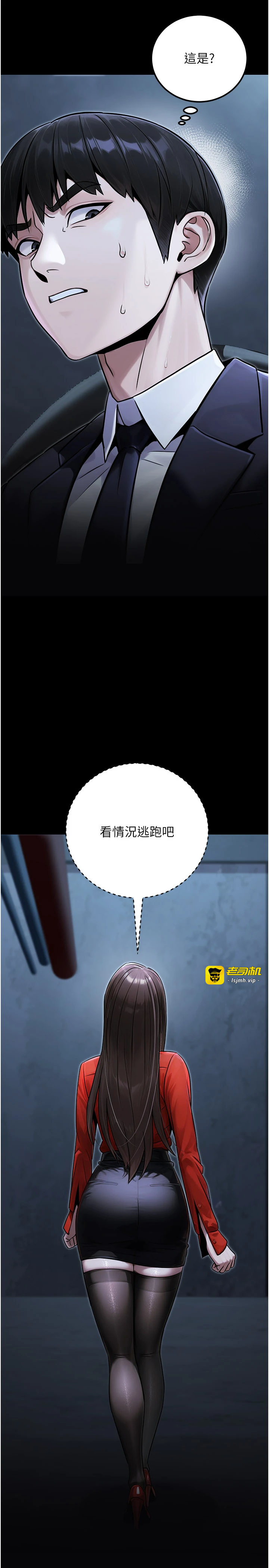 第39话 - 拒绝再当母亲的附属品 第 3 页