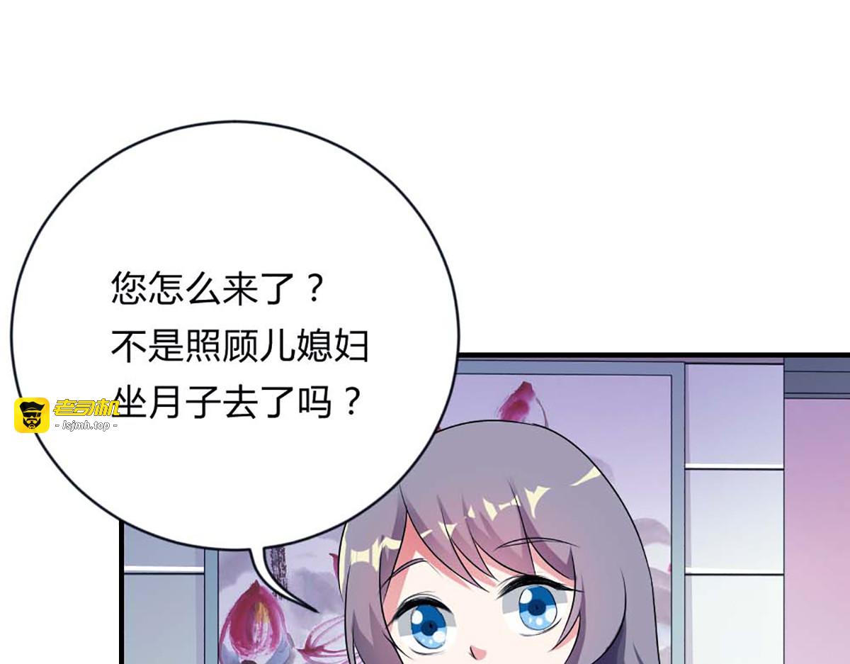 第30话 第 3 页