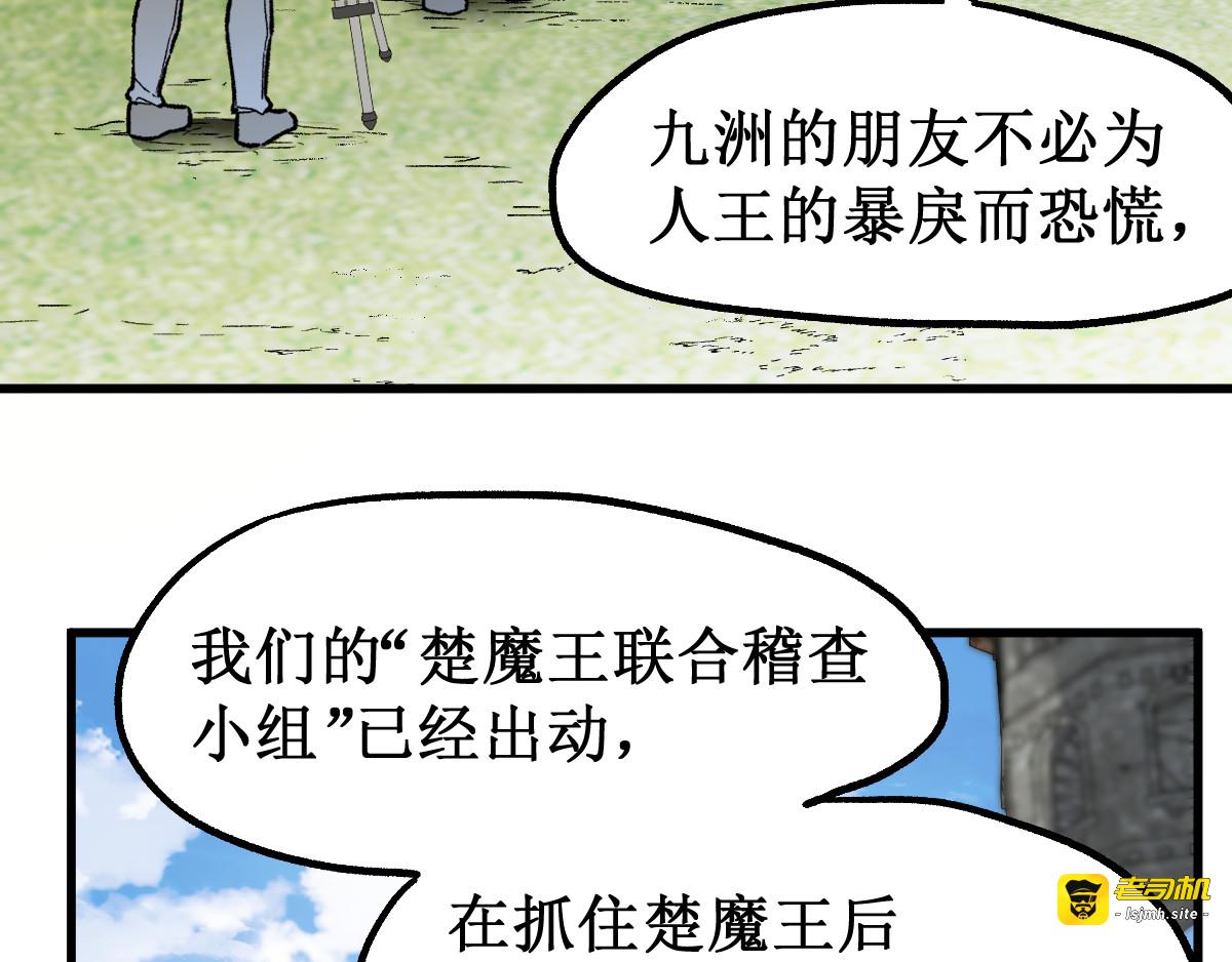 第104话 爆炸 第 131 页