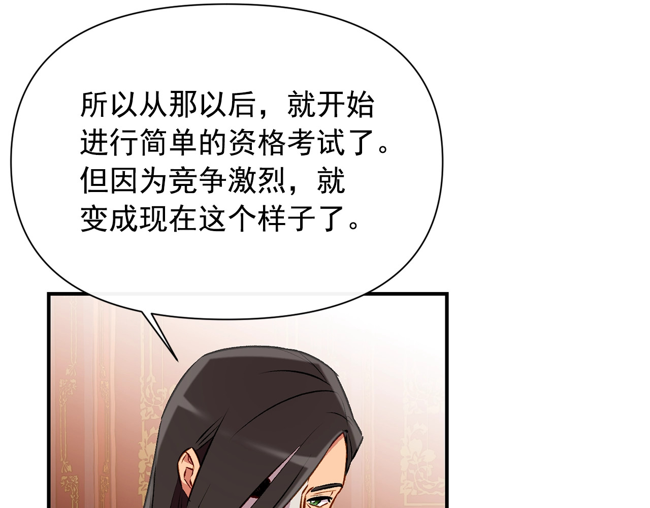 第54话 求婚？！ 第 140 页