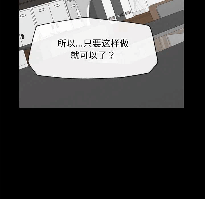 第14话 第 106 页