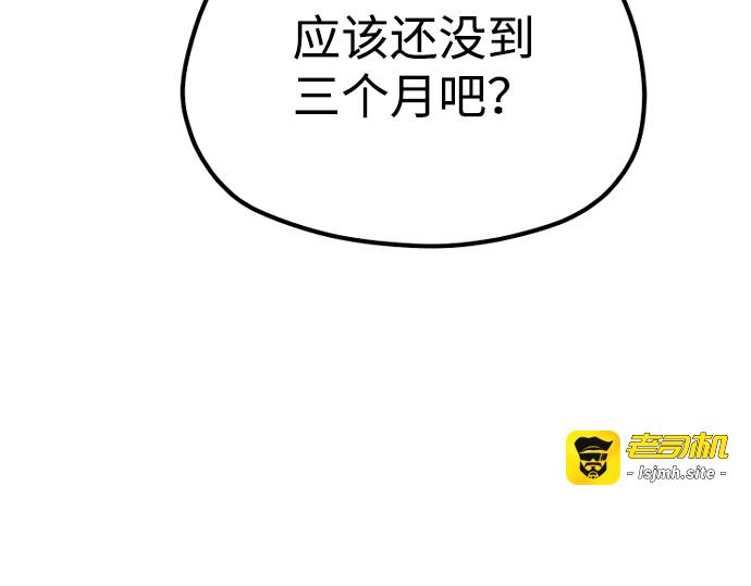 第160话 第 255 页